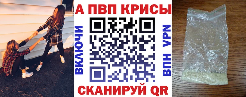 APVP кристаллы  Фурманов 