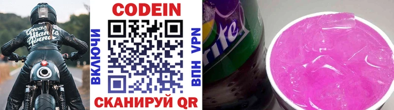 Codein Purple Drank  Фурманов 