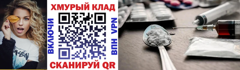 ГЕРОИН герыч  Фурманов 
