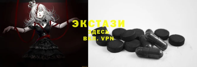 экстази Армянск