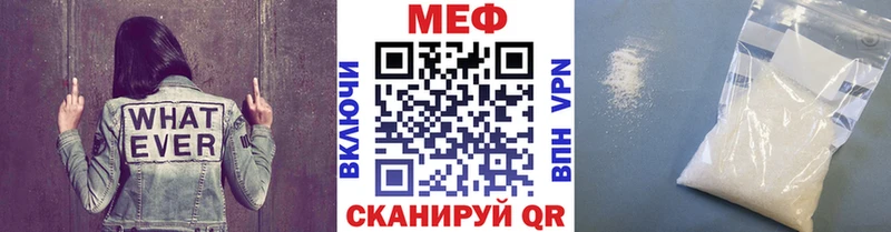 МЕФ мяу мяу  как найти   Фурманов 