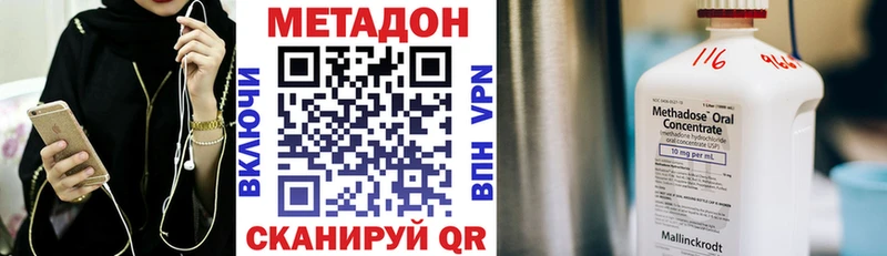 МЕТАДОН мёд как найти Фурманов